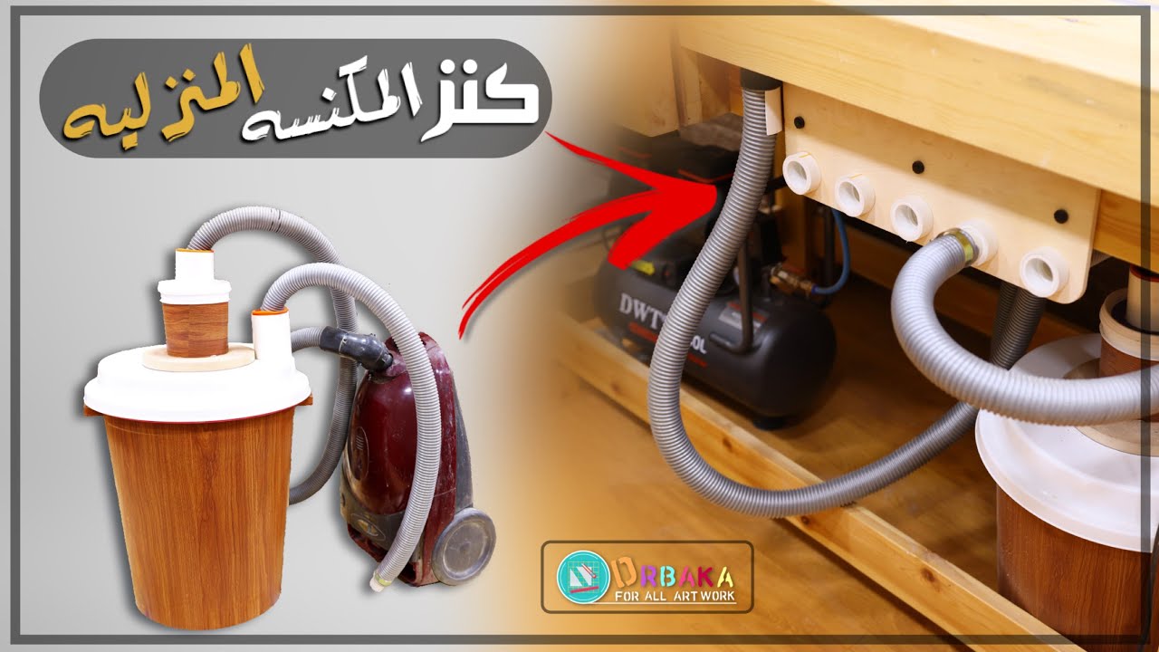 أفضل طريقة اقتصادية لشفط النشارة من المعدات (بخطوة واحدة بس)🤔❗️