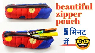 Very easy zipper pouch/make up bag/pencil bag/cosmetics bag/handbag / travel pouch