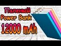 Xiaomi Mi Power Bank 12000 mAh ( Подделка)