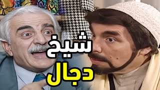 مرايا جميع الأجزاء | حسن دكاك ـ ياسر العظمة | الحلقة 103