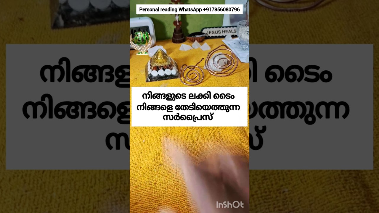 അത്ഭുതത്തിന് time #tarot #shortsviral #miracle #kerala #predictions