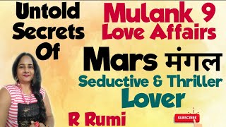 Mulank 9 वाले लोग प्यार में कैसे होते हैं /मूलांक 9 की लड़कियां / 9,18,27 ता. वालों की Love Life..