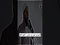الشيخ محمود الحسنات بعنوان هكذا الحياة