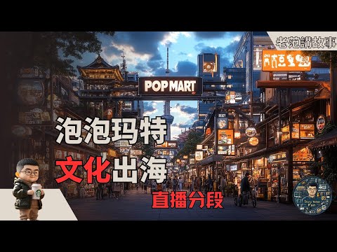 从盲盒热潮到全球文化输出:泡泡玛特的商业奇迹之旅,揭秘45.58亿人民币背后的成功密码
