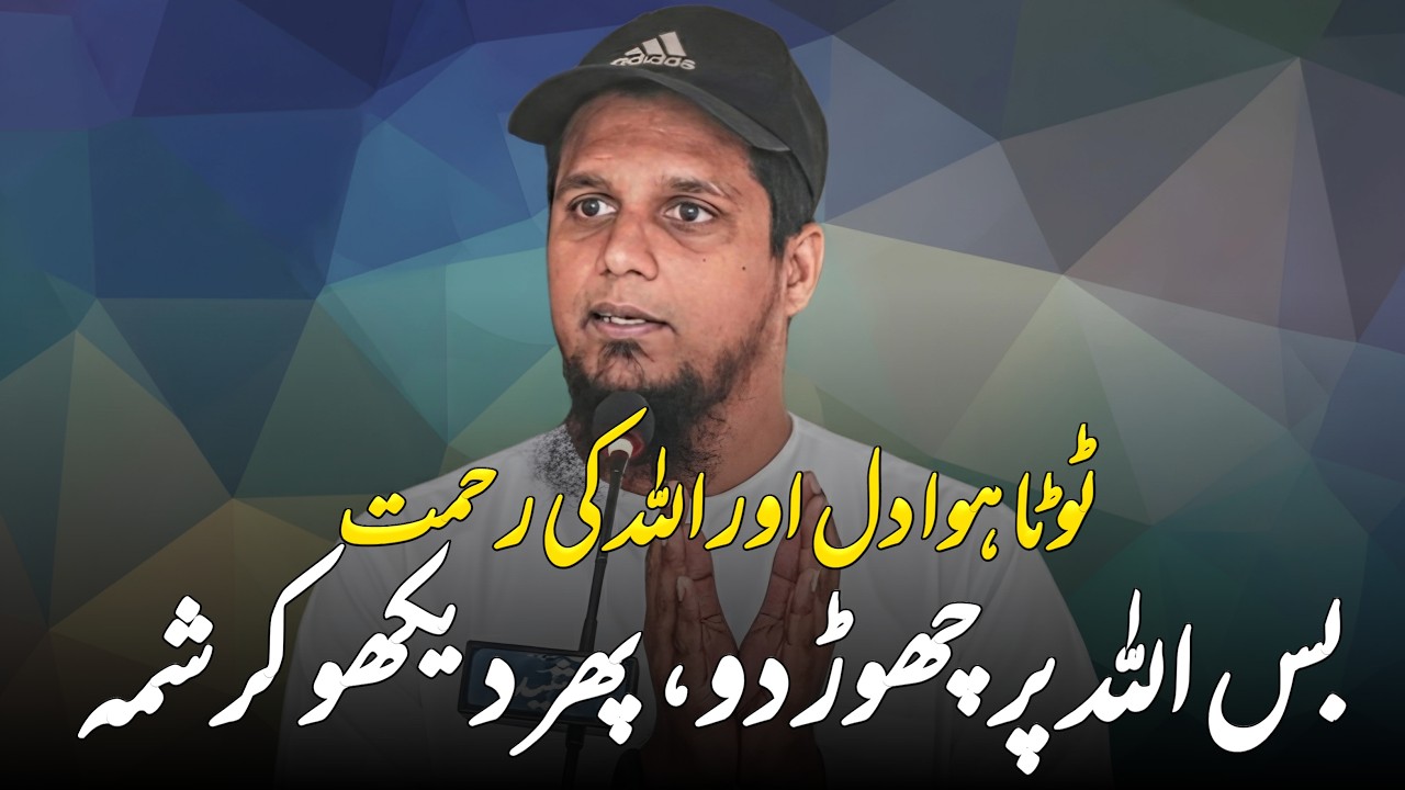 Trust Allah’s timing He’s never late, Trust the Almighty || Muhammad Ali Youth Club