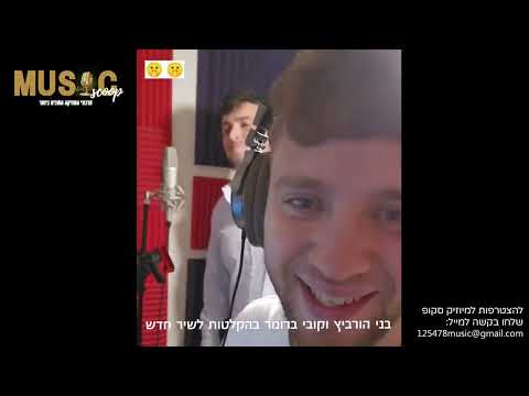 הסקופים ליום זה 29/9/25 | מיוזיק סקופ
