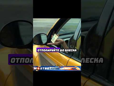 Авто мойка мечты 😂 #фильмы #кино #лучшиефильмы #топ #сериалы #shorts #shortvideo #youtubeshorts