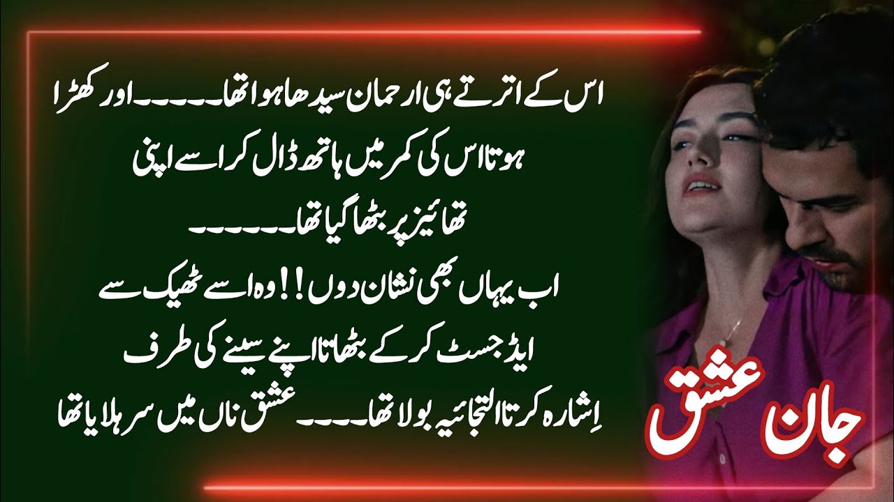 Jan e Ishq by Kinza Zahoor 