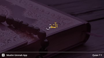 سوره اعراف، آیه ۱