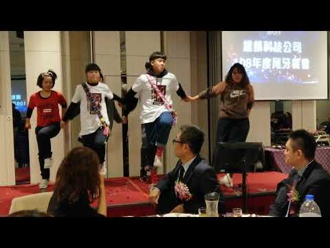 2020年度尾牙3