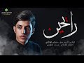 مسلم الوائلي رايحين إنتاج الاعلام العسكري لسرايا السلام 2020