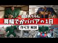肩幅でかババアの一日【Hailuo AI】で作ってみた