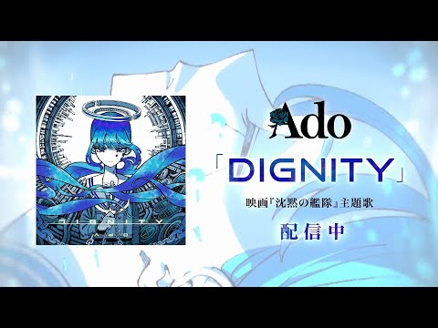 Ado 「DIGNITY」 CM 15秒