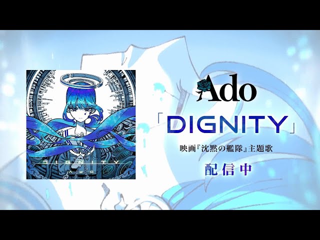Ado 「DIGNITY」 CM 15秒 - YouTube