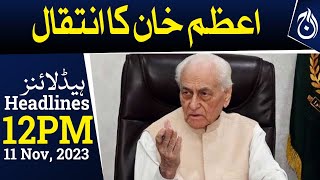 Caretaker CM Khyber Pakhtunkhwa Azam Khan passed away - Aaj News