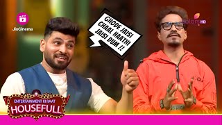 Shiv को बहुत zor से आरहा है गाना ! | Entertainment Ki Raat Housefull