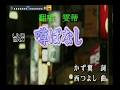 翻唱:雯蒂  歌曲:噂ばなし  原唱:田中あいみ  出版發行日:2024/01/31