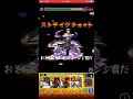 【モンスト】マキマSSの攻撃がエグ強い&迫力が半端ない!永遠の悪魔の特殊ボイスが原作再現されている!#shorts