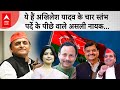 Akhilesh Yadav के ये हैं चार स्तंभ, जो पर्दे के पीछे Samajwadi Party की रणनीति को दे रहे धार