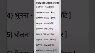 इतनी आसान English 😲 | English speaking practice #english vocabulary #daily use english sentences ✅️