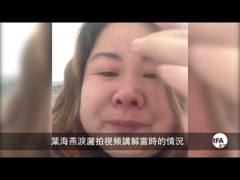 葉海燕被趕盡殺絕 開畫展遭騷擾清場