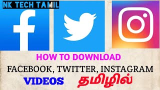 HOW TO DOWNLOAD FACEBOOK, TWITTER, INSTAGRAM VIDEOS TAMIL screenshot 5