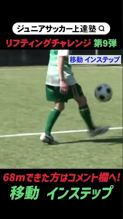 ジュニアサッカー上達塾 株式会社リアルスタイル Youtube