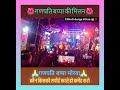 #Ganpati Bappa #visarjan #bhakti #milan