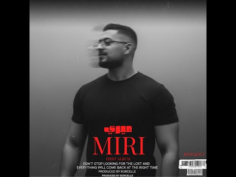 ميري صاحبي باع ديماريا MIRI 