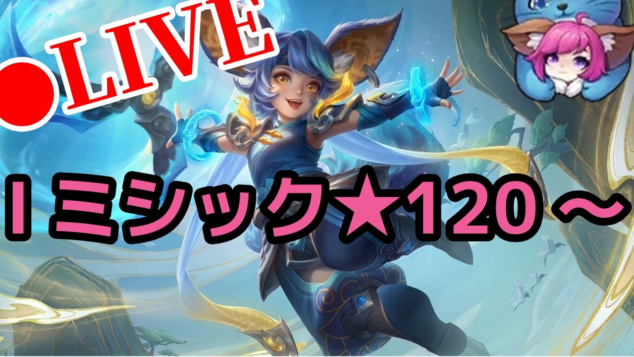 【モバレ】クラ活までやる！！【モバイルレジェンド】【Mobile Legends】