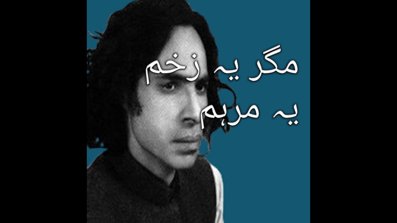 Magar Yeh Zakham Yeh Marham Most Beautiful Poetry Of Jaun Elia YouTube