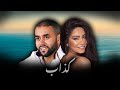 SHERINE X BILAL SGHIR KADDAB ALI S REMIX
