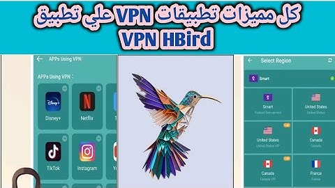 شرح مميزات وكيفية استخدام تطبيق VPN HBIRd  Fast secure vpn