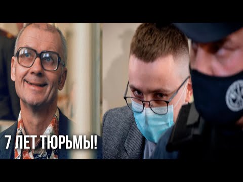 Стерненко сошел с ума от приговора и кричит, как Чикатило. Сергей Стерненко получил 7 лет #Shorts