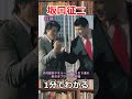 1分でわかる坂口征二　#shorts