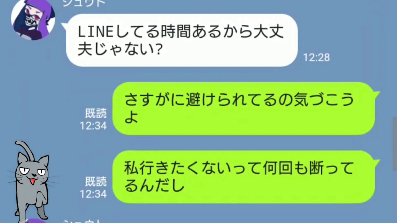 Line しつこく誘ってくる勘違い男に対するスカッとする女性の返しｗ Seraph Youtube