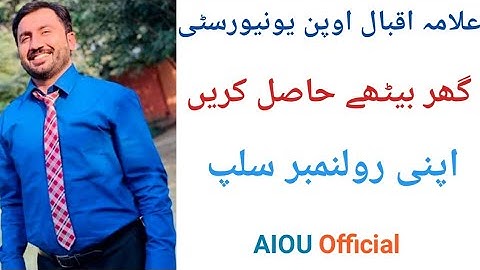 AIou|How To Download Roll Number Slip From CMS Portal/#AIOU