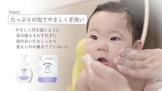 【MEDIBABY】薬用泡フェイス＆ボディソープの使い方