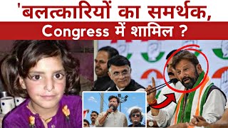 Asifa Yaad Hai ? Laal Singh Joins Congress Party | KSK OFFICIAL #justiceforasifa