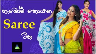 New saree design 2022 | New saree Fashion | New saree design 2022 for Party