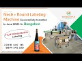Automatic Labeling Machine for Wine Bottles Installed in June 2025 at Bangalore (KA) 🚀
