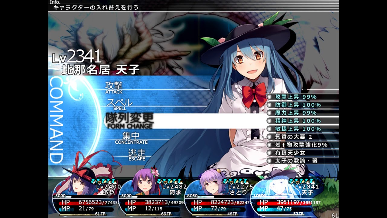 東方の迷宮2 - 全力龍神さま / Labyrinth of Touhou 2 - Full Power