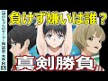 【明日ちゃん８話感想・考察】観返すたびに発見のある同級生達の物語【明日ちゃんのセーラー服】