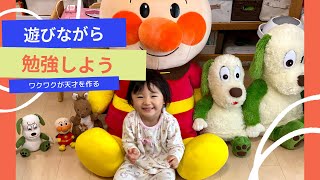 #1【勉強アレルギー回避】アンパンマンぬいぐるみとアルファベットを覚える【公文式/七田式/知育おもちゃ/オリジナルクイズアニメ】child learning quiz animation