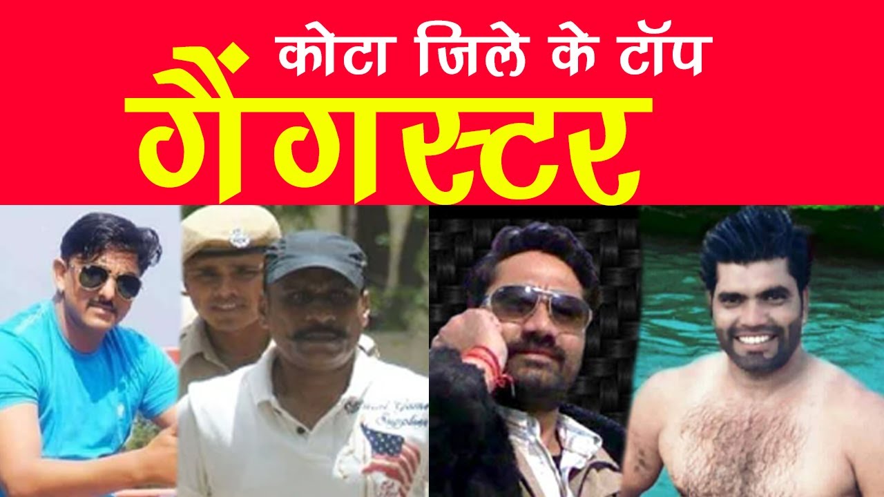 कोटा जिले के टॉप गैंगस्टर | Kota Top gangster