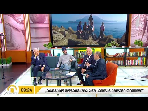 #ახალიდღე ანსამბლი „რუსთავი“ და წიგნი იაპონურ მოგზაურობაზე - გიორგი კეკელიძის რუბრიკაში