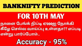 BANKNIFTY PREDICTION FOR TOMORROW 10/5/24 | #banknifty | #bankniftyprediction | TAMIL STOCK ANALYSER