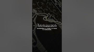 سورة يونس {الآية 26} بصوت الشيخ ياسر الدوسري ❤️❤️