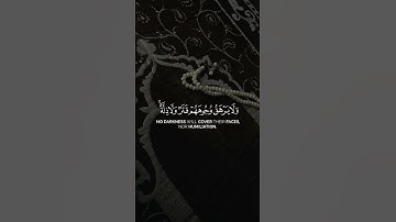 سورة يونس {الآية 26} بصوت الشيخ ياسر الدوسري ❤️❤️