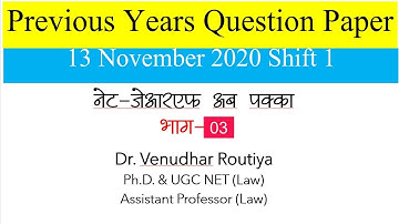 NTA UGC NET 2021 | Previous Question Paper | Solution of Old Question Paper | PQYs 13 Nov. Part 04